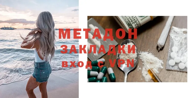 Метадон methadone  Лесосибирск 